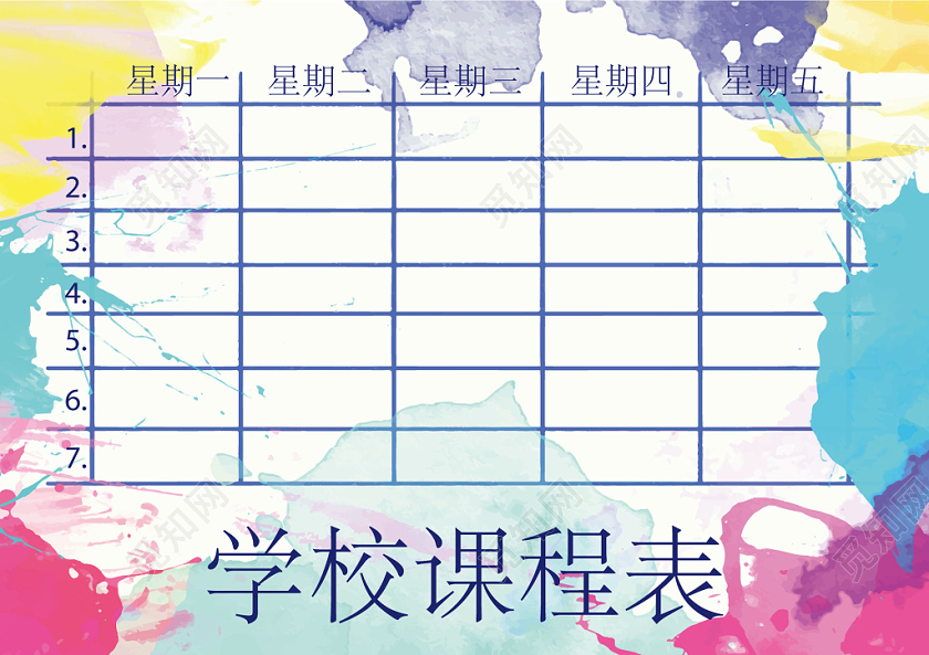 可爱彩色学校课程表矢量模板