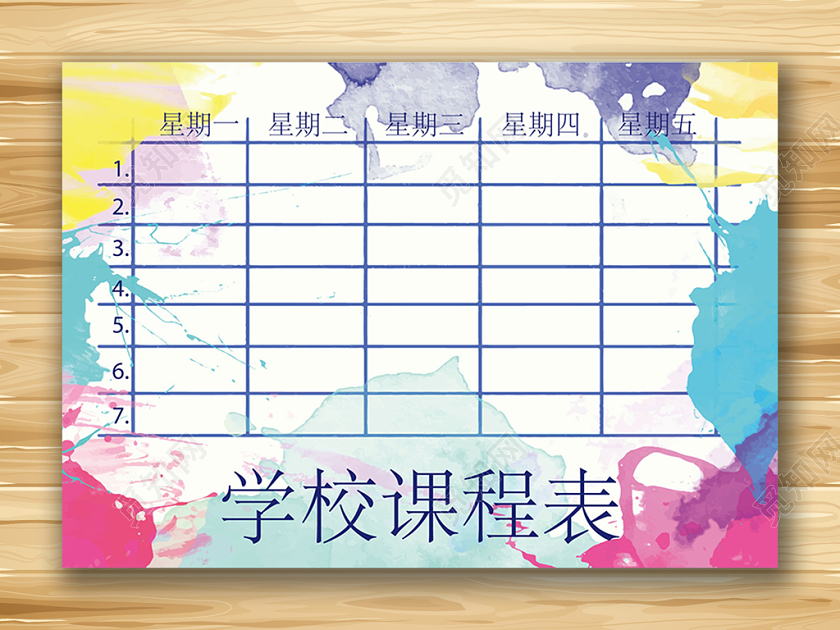 可爱彩色学校课程表矢量模板