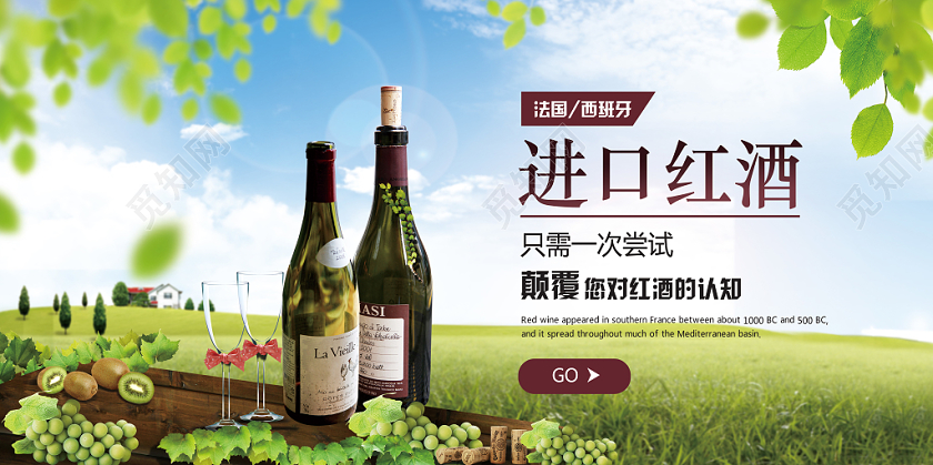 简约创意水彩实拍几何奢华精致红酒优雅典藏活动海报