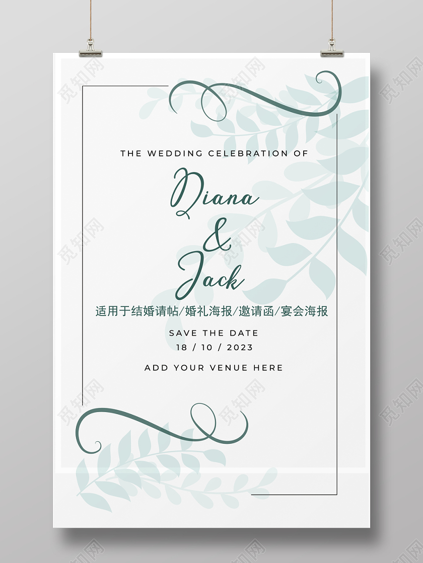 婚礼婚庆边框装饰邀请函设计模板