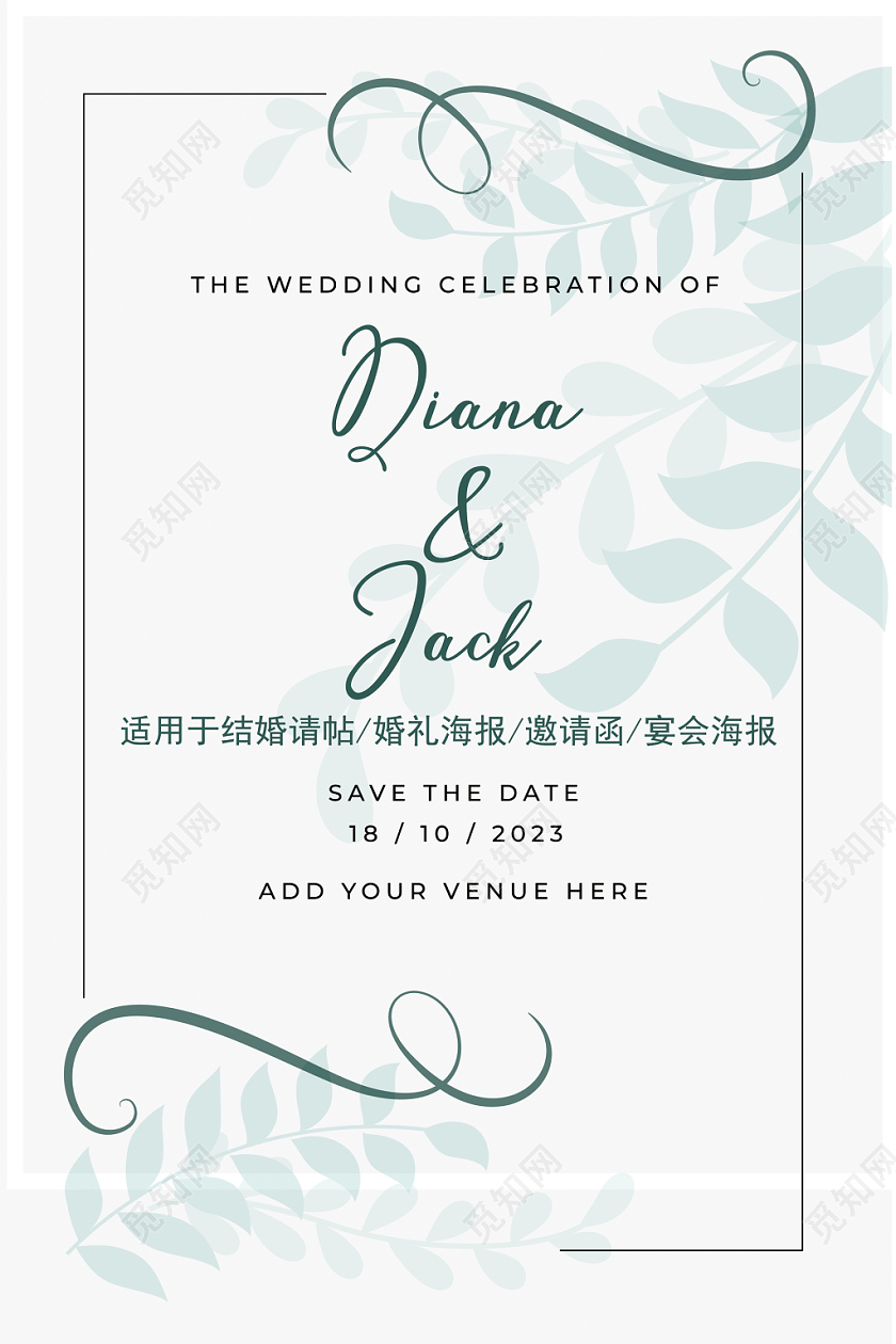 婚礼婚庆边框装饰邀请函设计模板