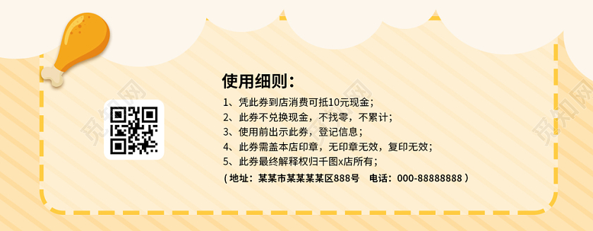 快餐浅黄色可乐汉堡炸鸡10元优惠券饭店代金券