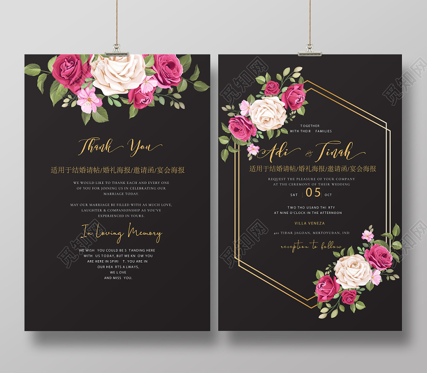 婚礼婚庆花朵装饰粉色梦幻设计模板