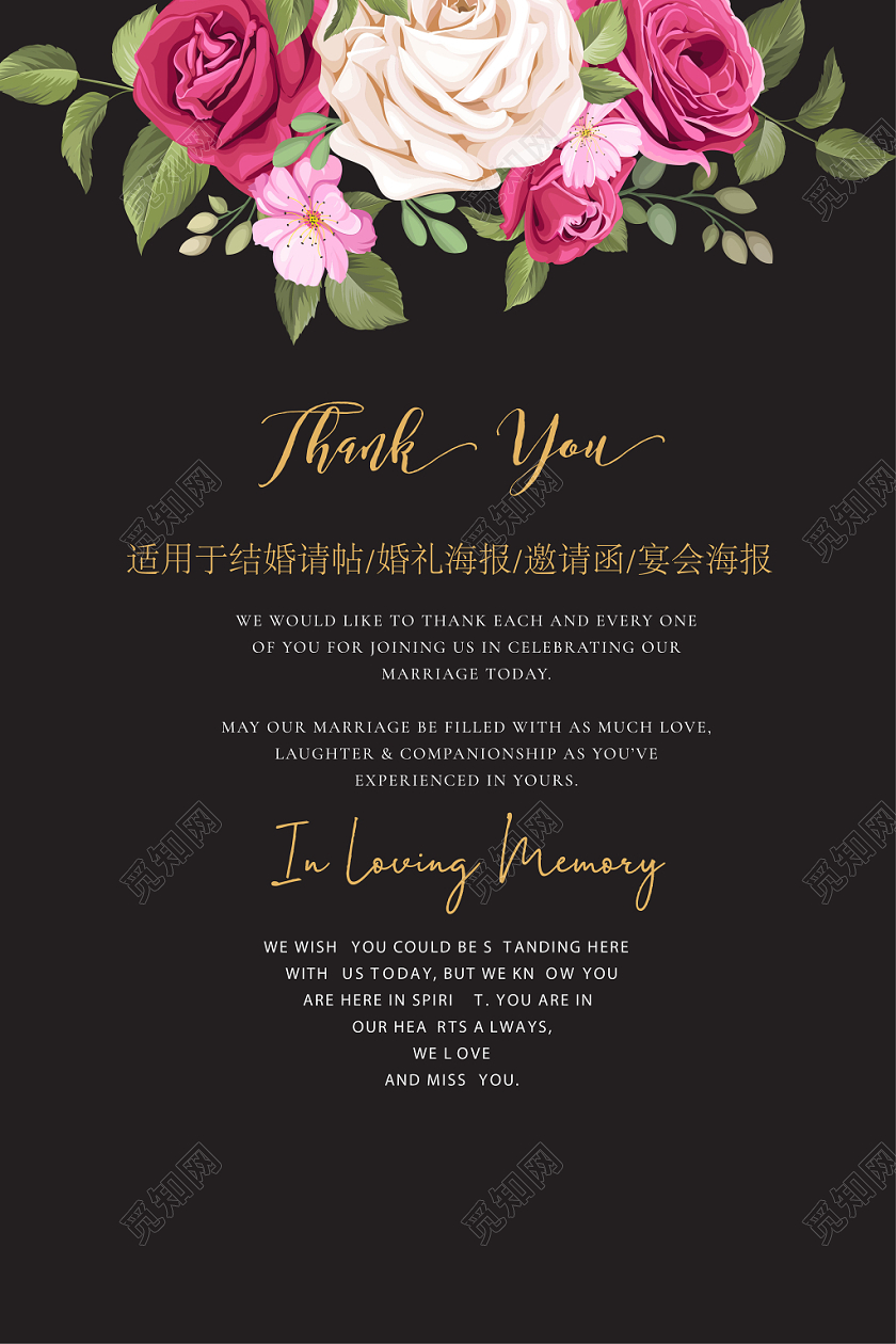 婚礼婚庆花朵装饰粉色梦幻设计模板