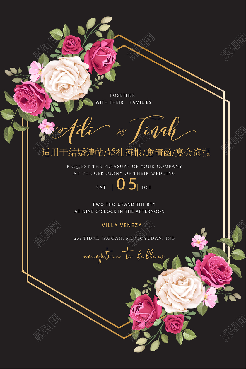 婚礼婚庆花朵装饰粉色梦幻设计模板