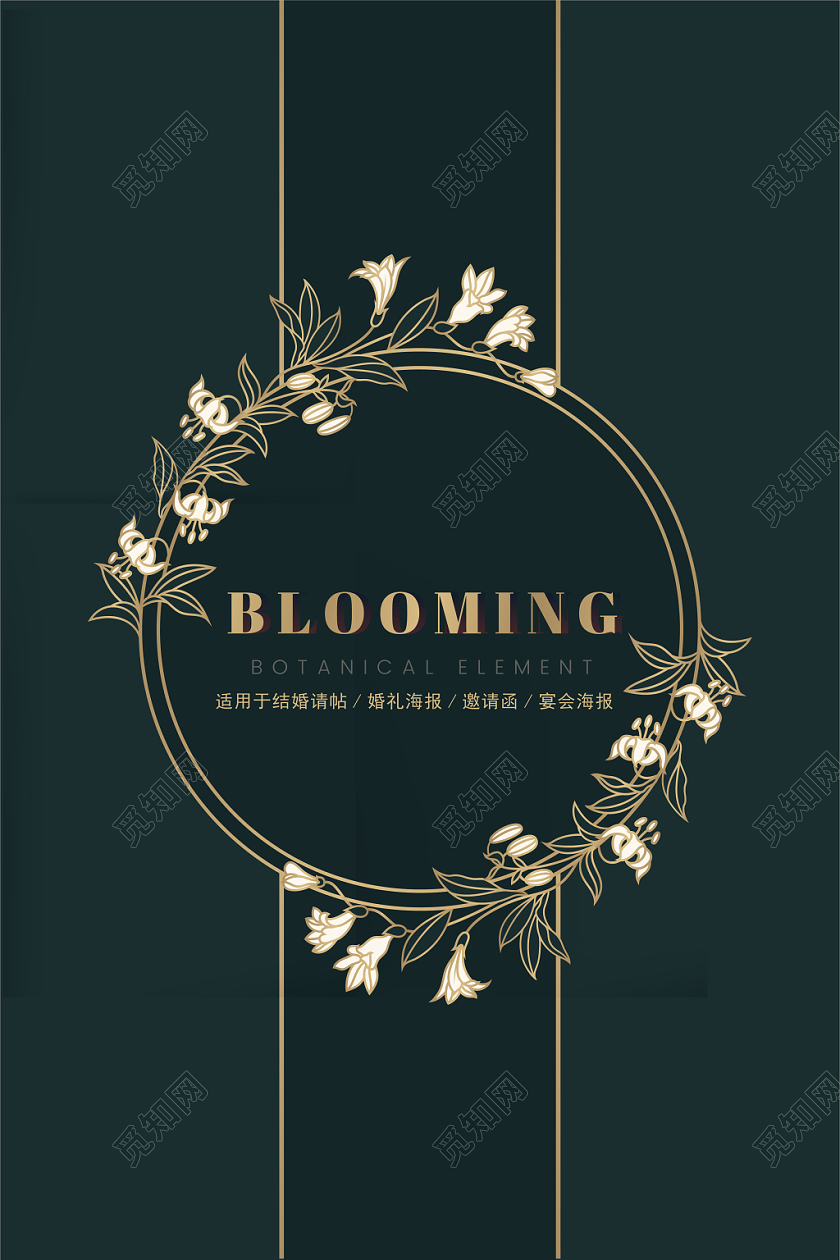 婚礼婚庆边框装饰邀请函设计模板