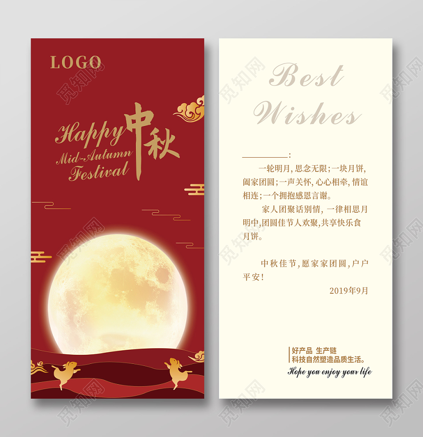 红色简约月亮中秋贺卡