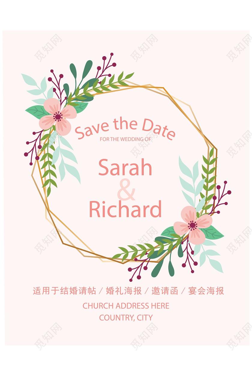 婚礼婚庆花朵装饰粉色梦幻设计模板