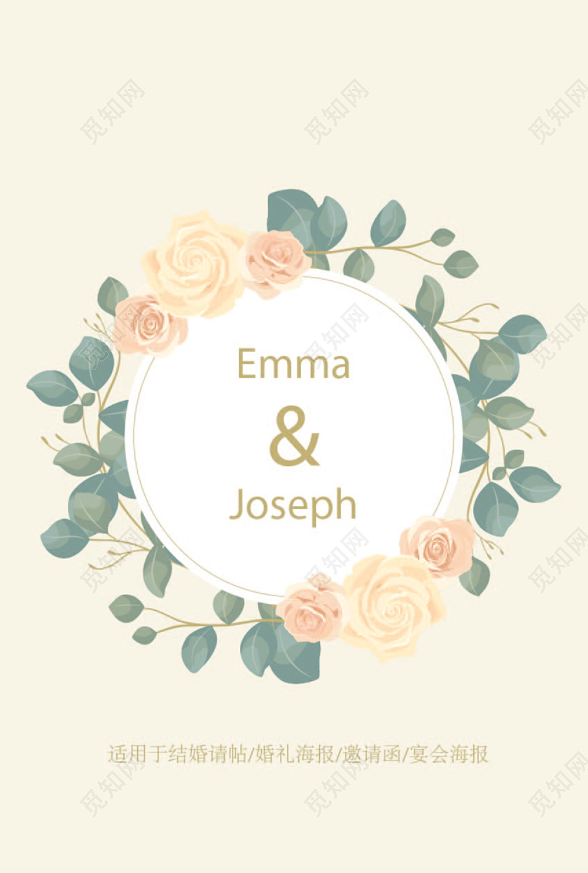 婚礼婚庆花朵装饰粉色梦幻设计模板