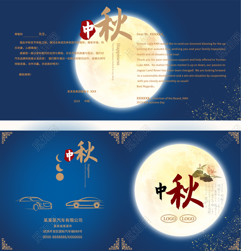 蓝色简约月亮中秋贺卡