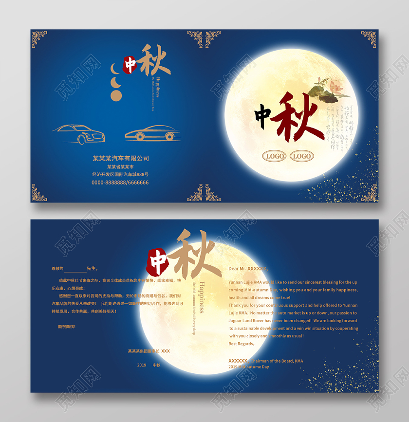 蓝色简约月亮中秋贺卡