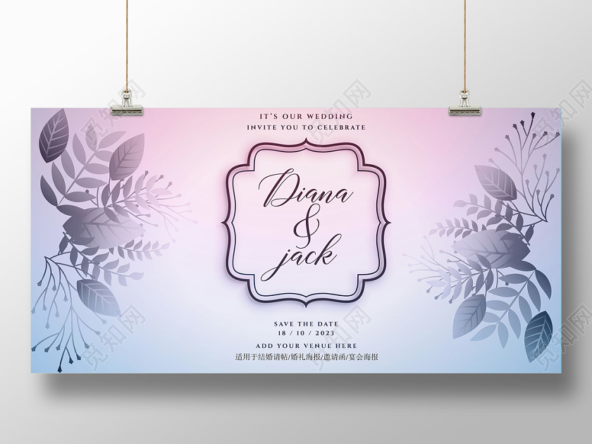 婚礼婚庆花朵装饰紫粉色梦幻设计模板