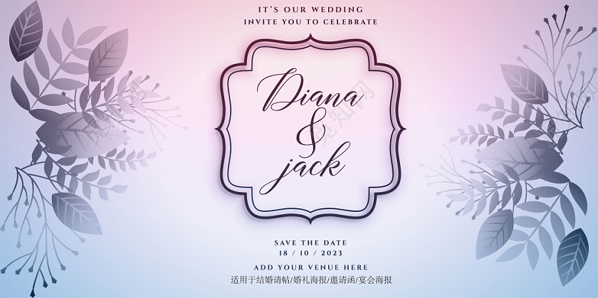 婚礼婚庆花朵装饰紫粉色梦幻设计模板