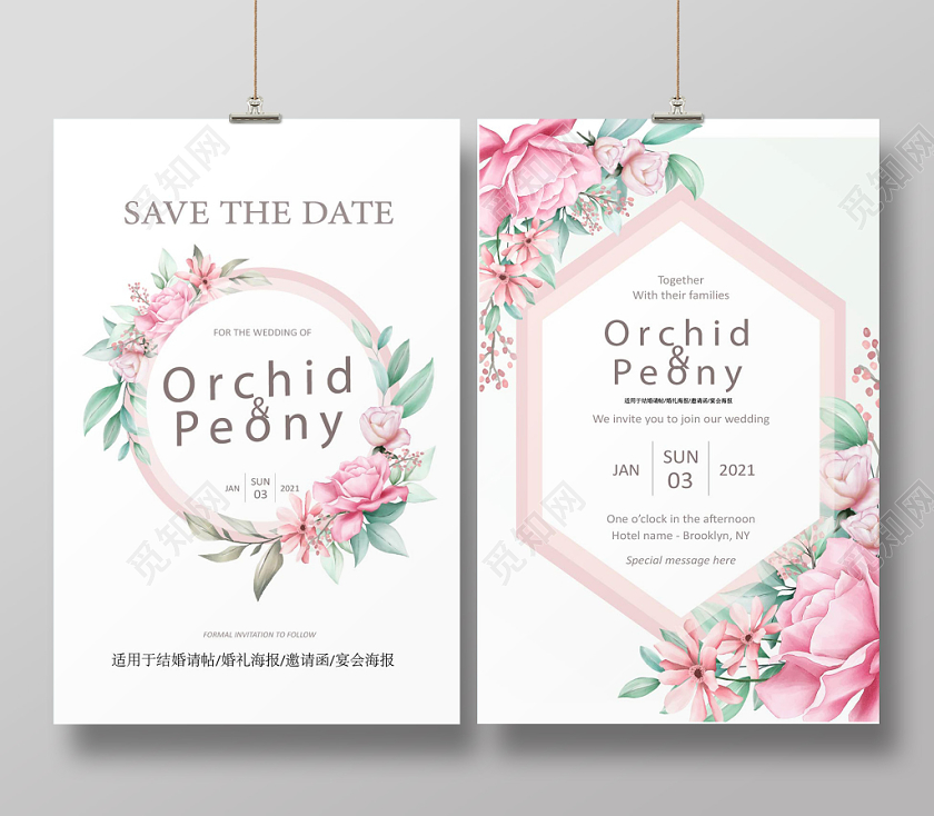 婚礼婚庆花朵装饰粉色梦幻设计模板