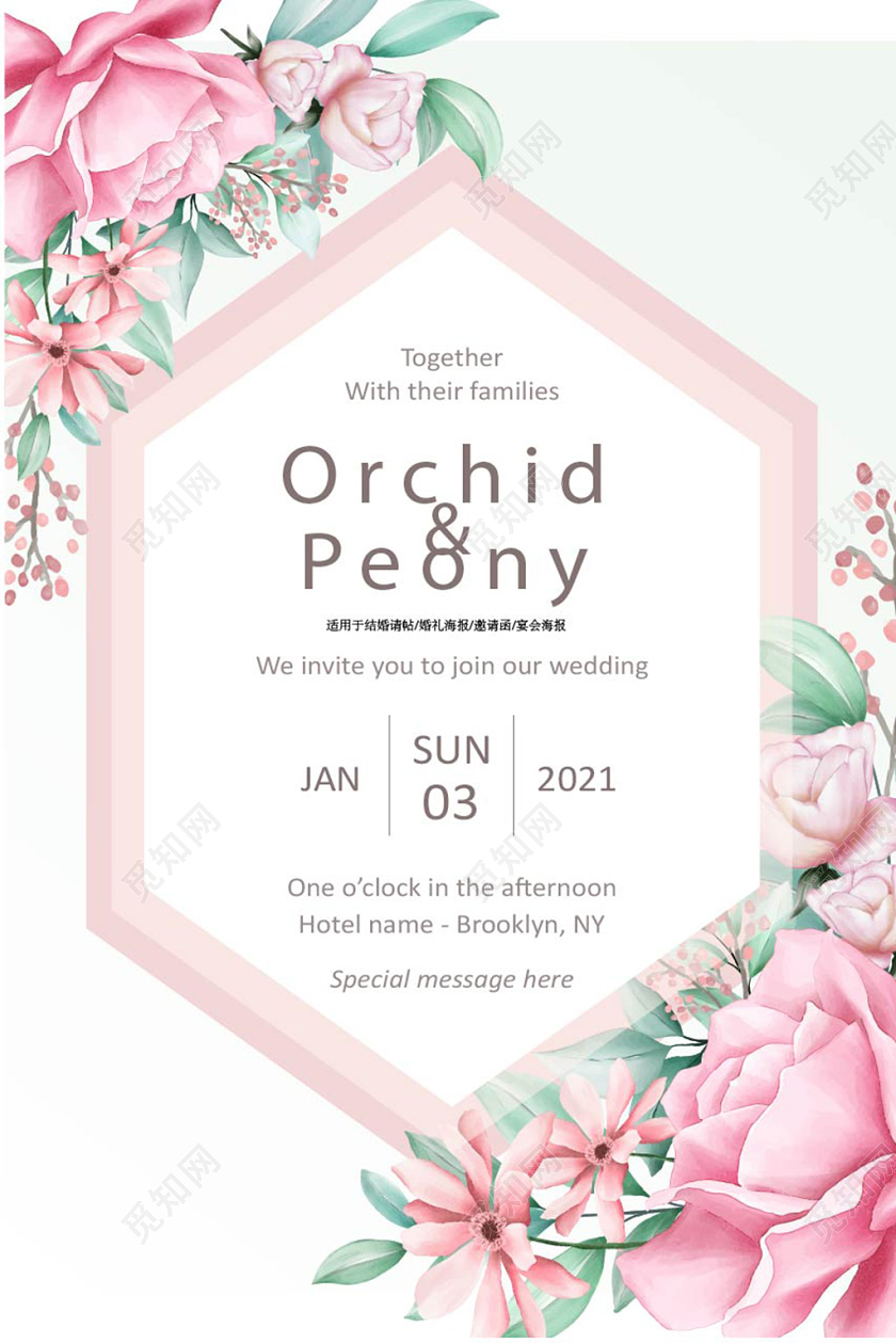 婚礼婚庆花朵装饰粉色梦幻设计模板