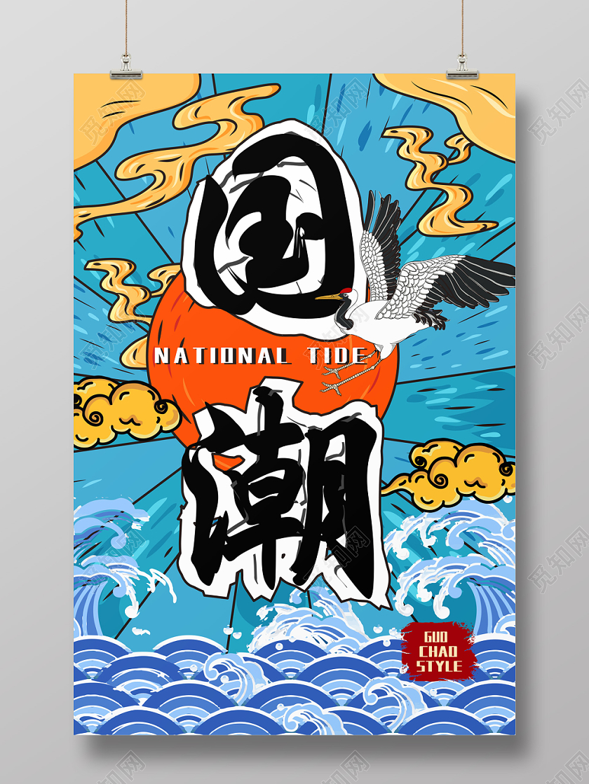 手绘东方国潮宣传海报