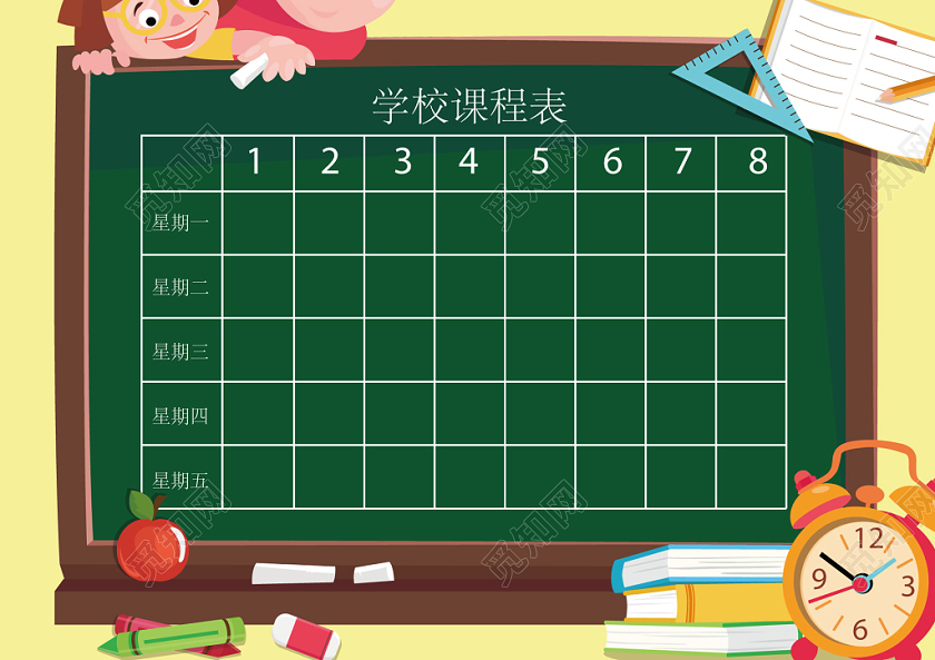 可爱彩色学校课程表矢量模板