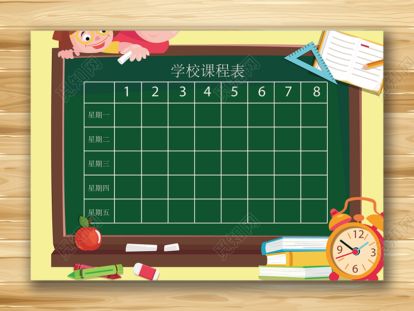 可爱彩色学校课程表矢量模板