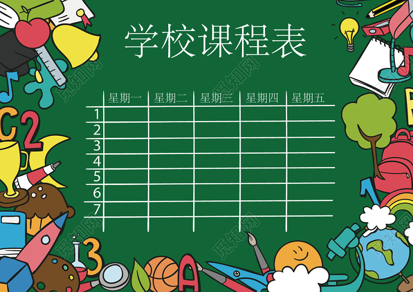 可爱彩色学校课程表矢量模板