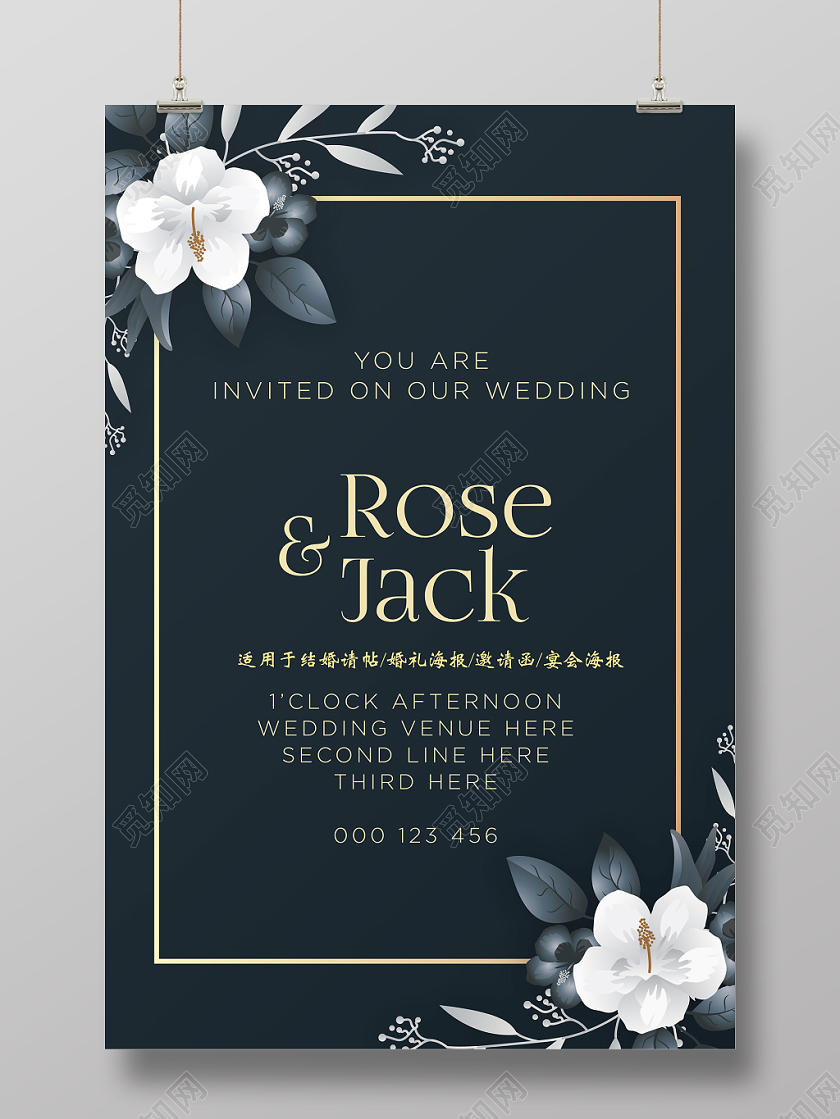 婚礼婚庆花朵装饰粉色梦幻设计模板