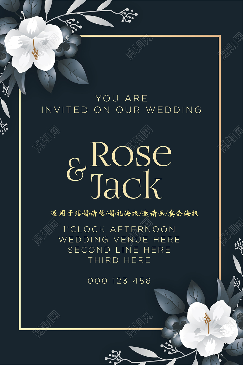 婚礼婚庆花朵装饰粉色梦幻设计模板