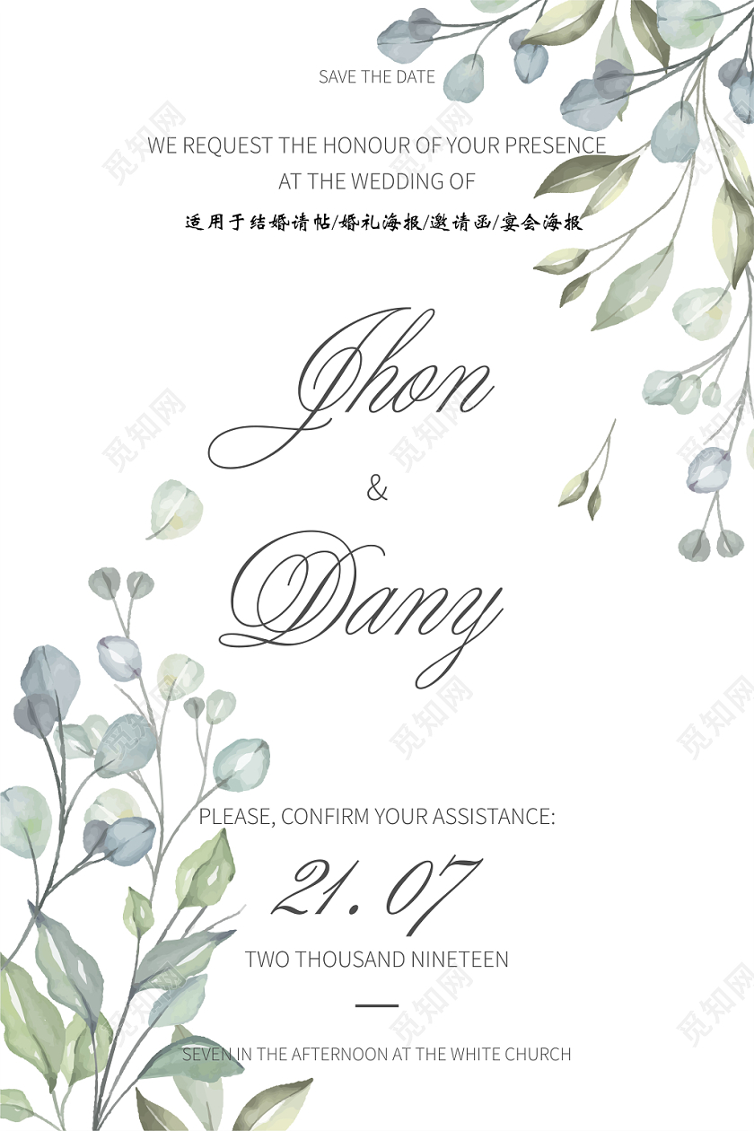 婚礼婚庆边框装饰邀请函设计模板