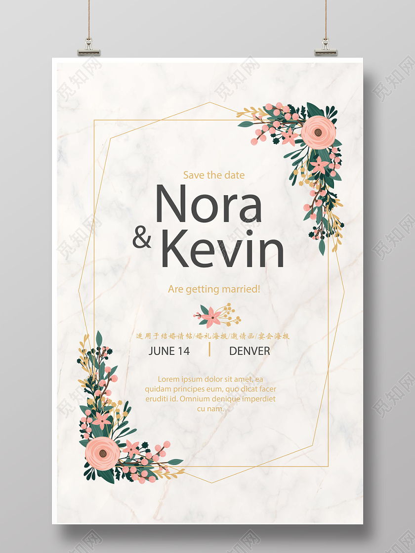 婚礼婚庆花朵装饰粉色梦幻设计模板