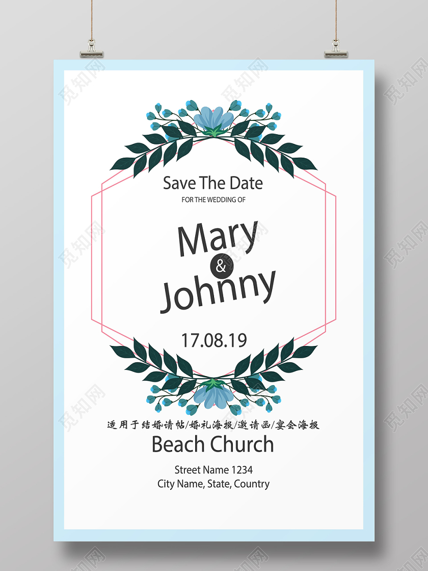 婚礼婚庆花朵装饰粉色梦幻设计模板