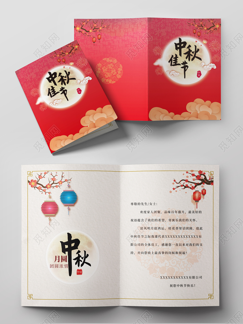 红色简约复古中秋佳节中秋贺卡