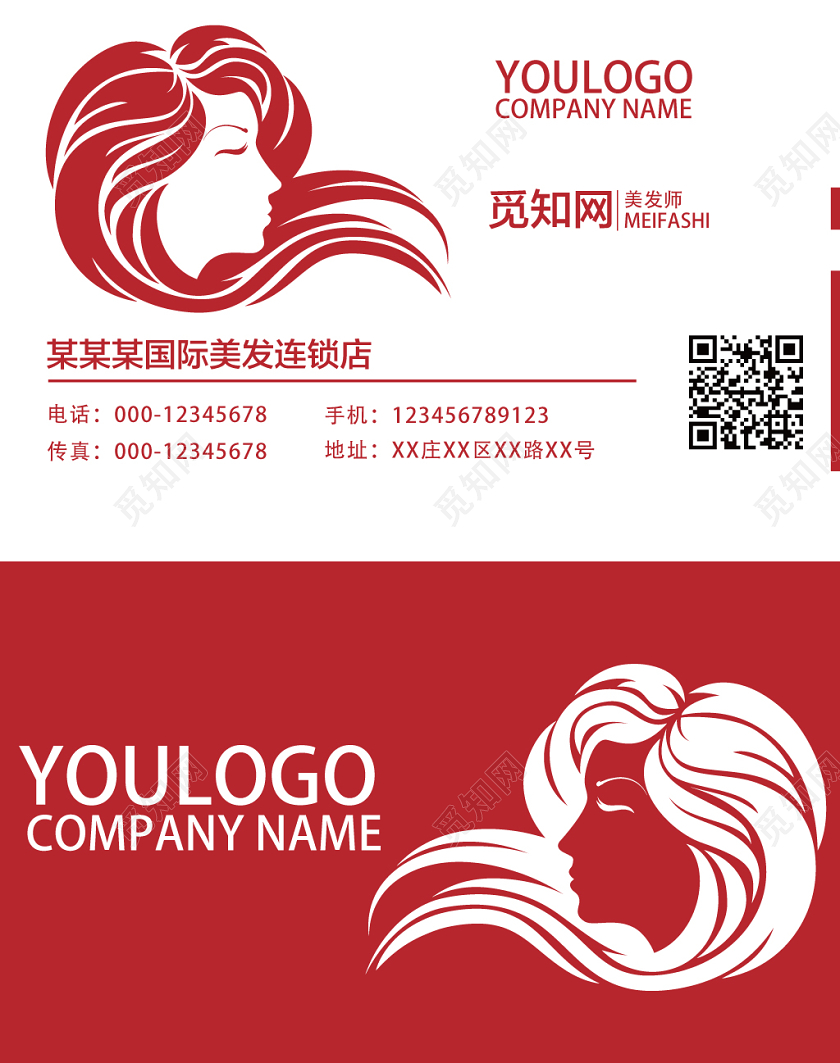 红色几何简约美女剪影美发理发名片