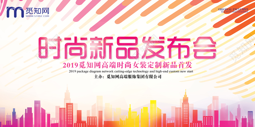 炫彩彩色产品发布时尚新品宣传展板