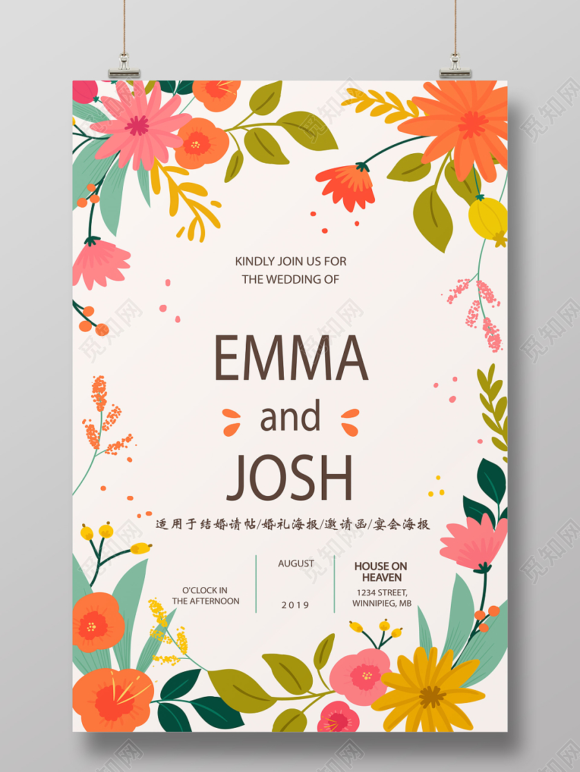 婚礼婚庆边框装饰邀请函设计模板