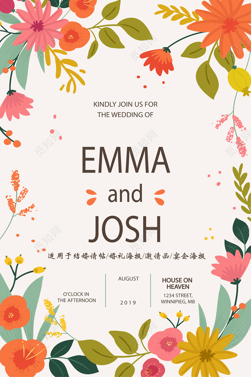 婚礼婚庆边框装饰邀请函设计模板