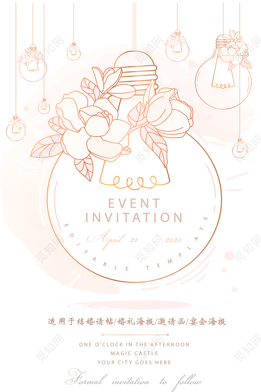 婚礼婚庆边框装饰邀请函设计模板