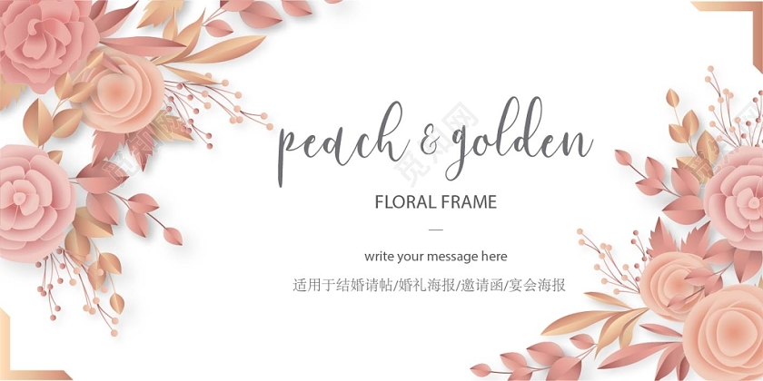 婚礼婚庆边框装饰邀请函设计模板