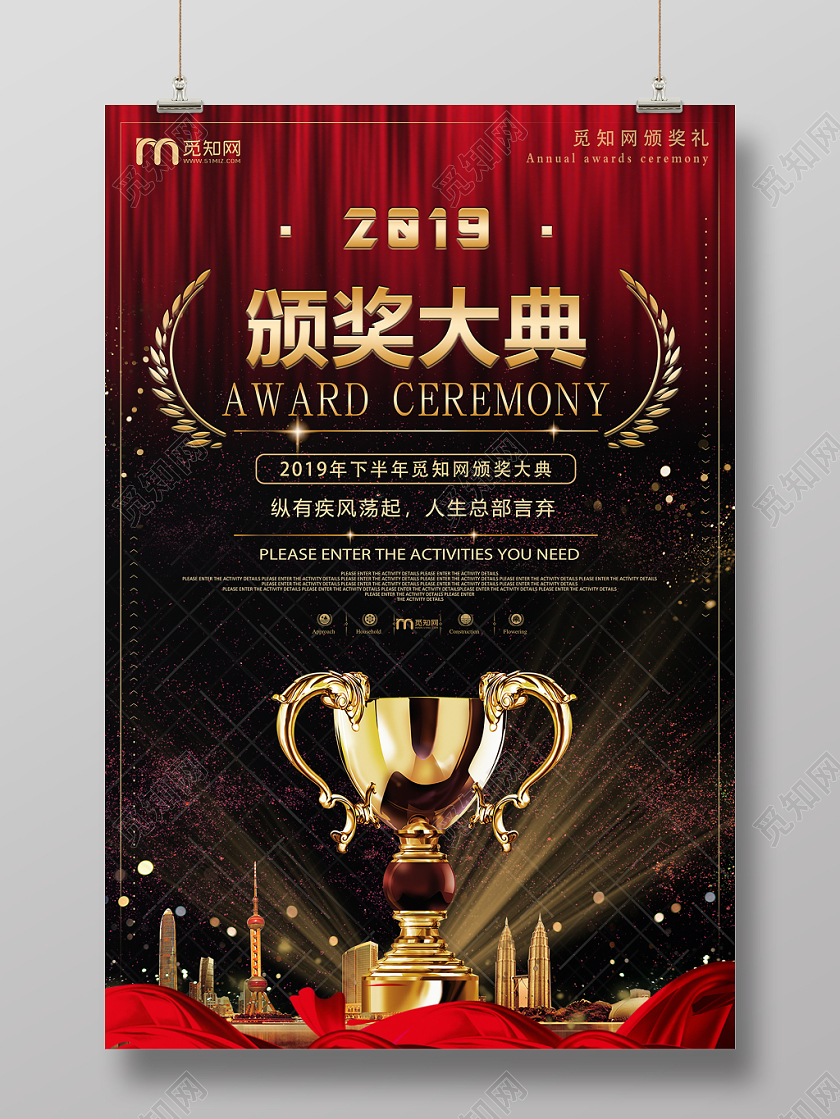 黑色深色金色奖杯光斑光效金沙颁奖典礼海报