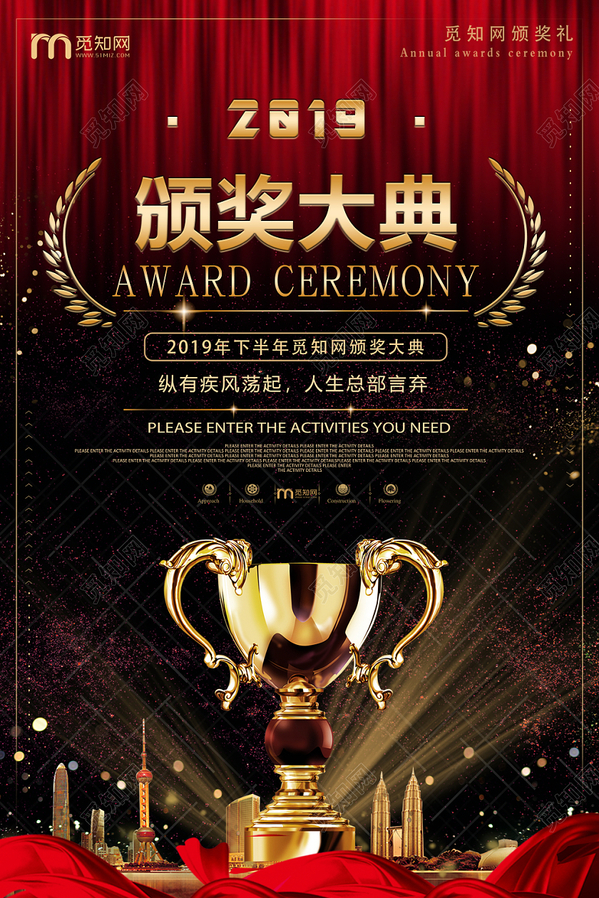 黑色深色金色奖杯光斑光效金沙颁奖典礼海报