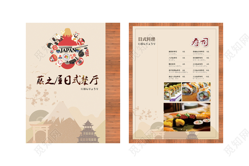 米色简洁藤之屋日式日本餐厅餐饮食品宣传单