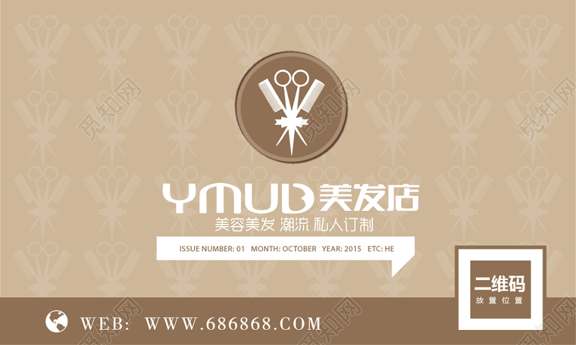 简洁时尚 美容美发员工个人名片