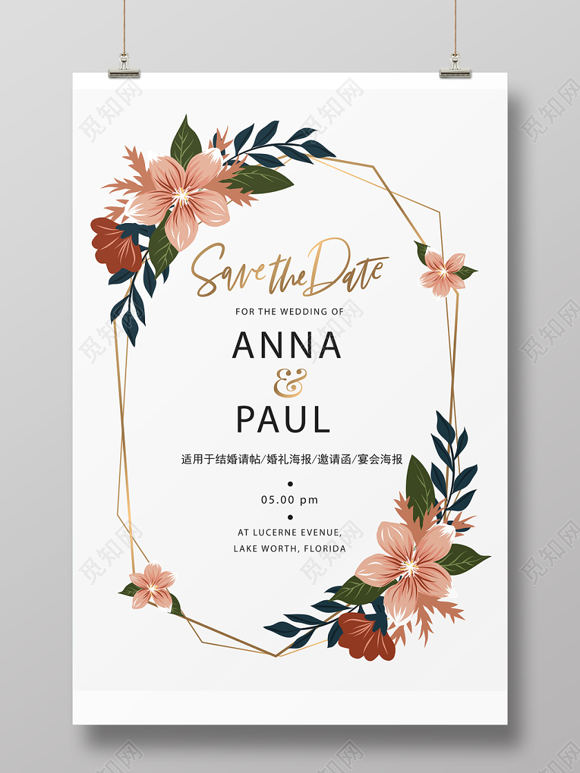 婚礼婚庆边框装饰邀请函设计模板