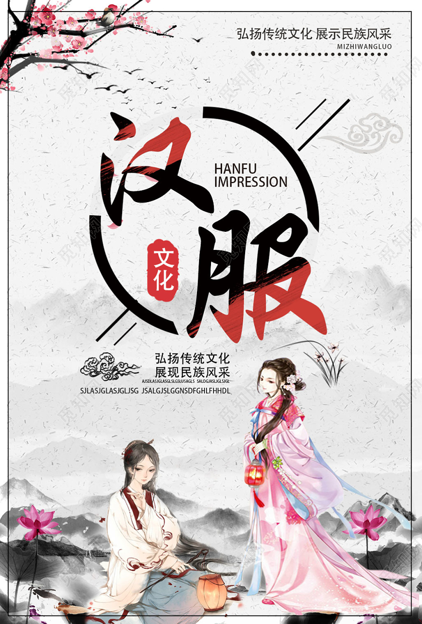 浅灰色古风汉服海报