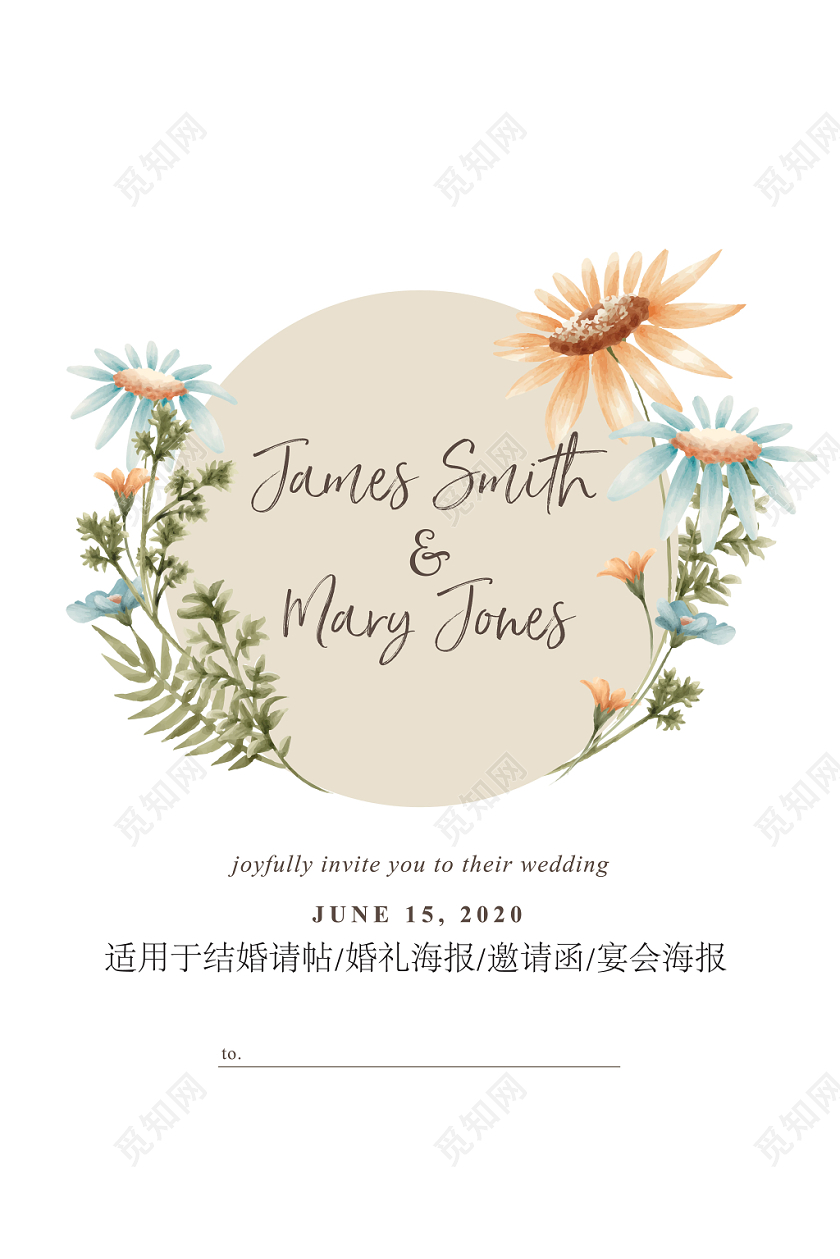 婚礼婚庆边框装饰邀请函设计模板