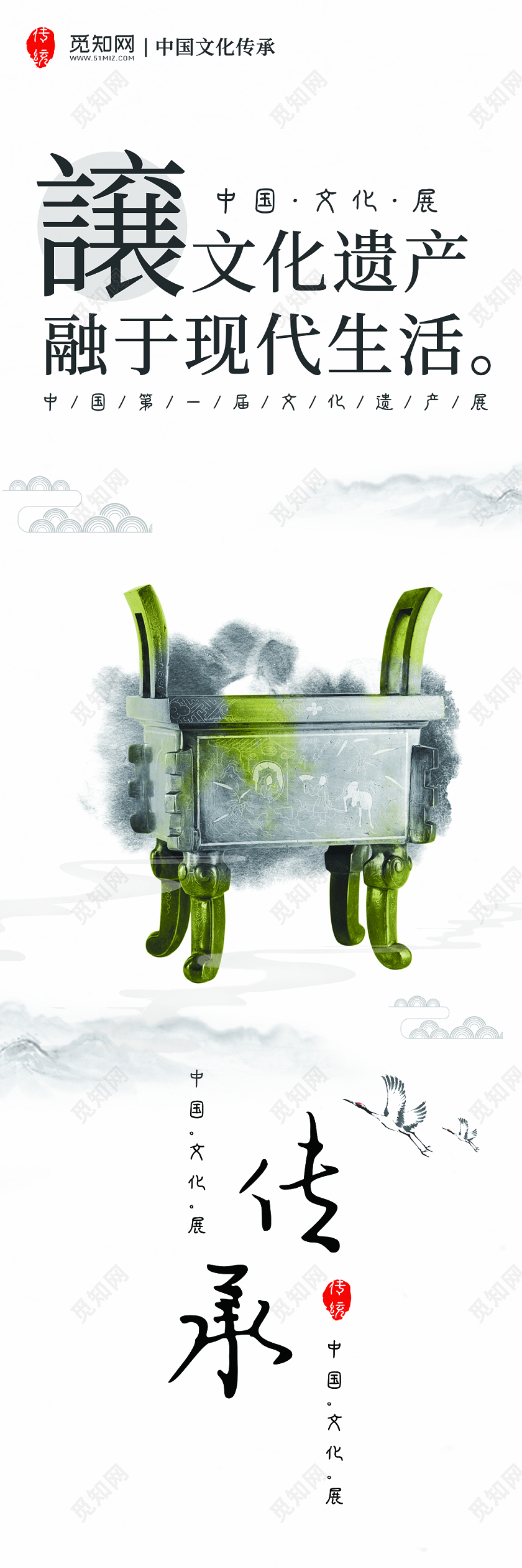 简约中国风匠心文化遗产传承展架易拉宝