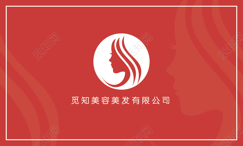 红色简约美容美发员工名片  矢量文件名片