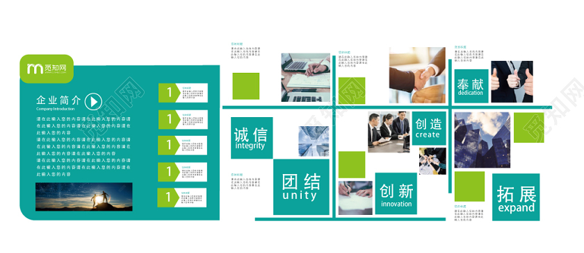 公司简介浅绿几何简约风企业文化墙
