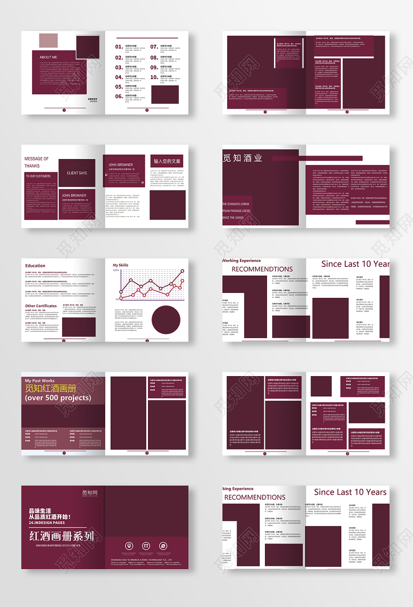 红酒系列宣传画册