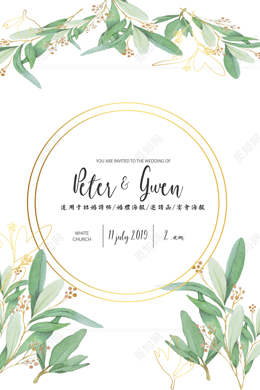 婚礼婚庆边框装饰邀请函设计模板