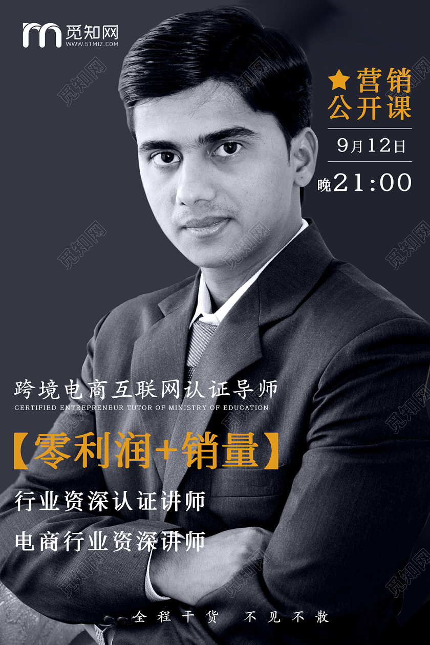 人物海报简约原创创意人物介绍海报