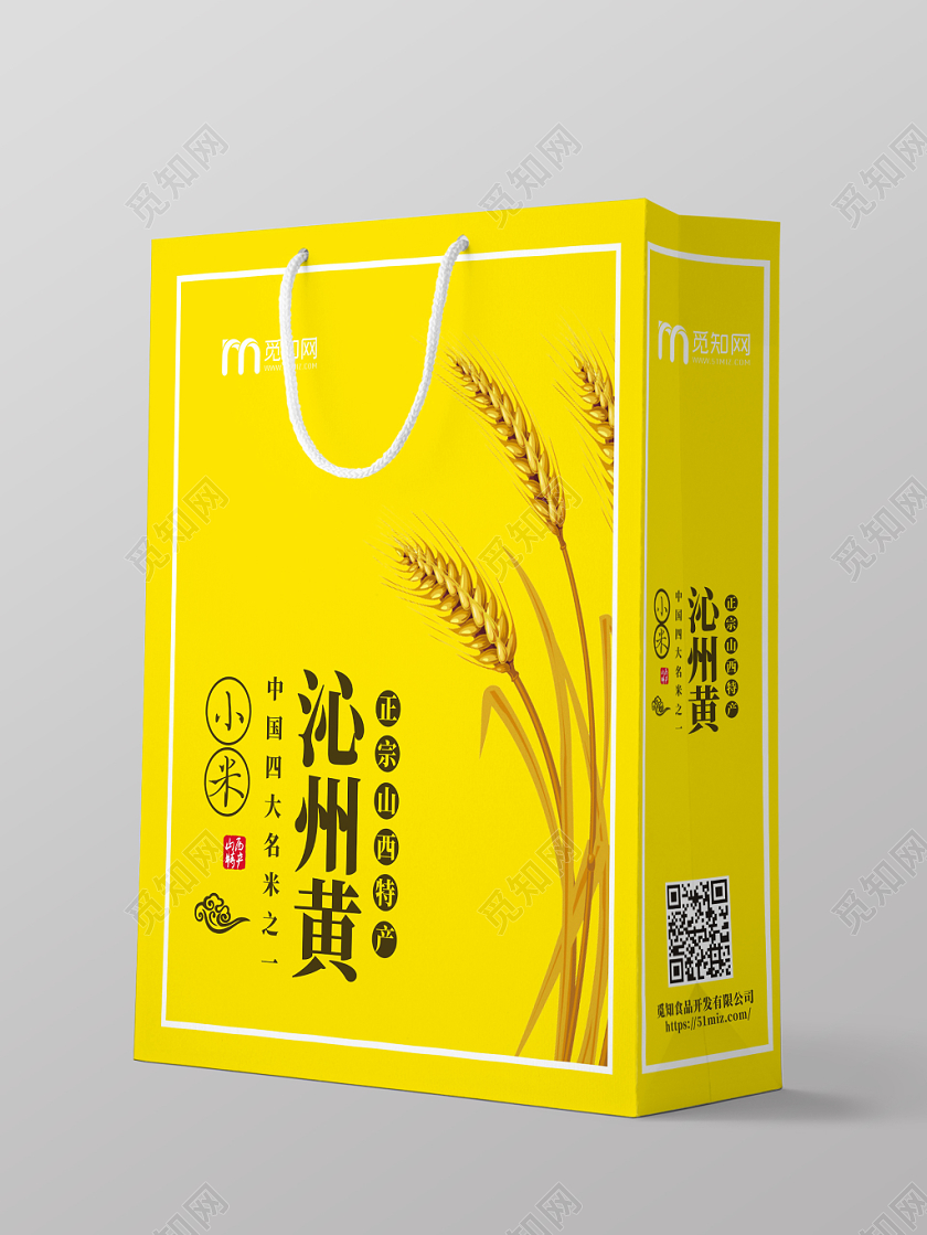 小米黄色创意简约大气简洁手提袋