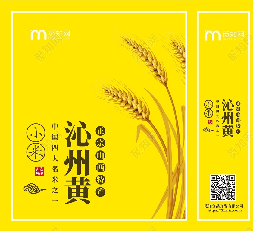 小米黄色创意简约大气简洁手提袋